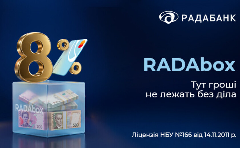 Місце, де накопичення працюють щодня: RADAbox від Радабанку