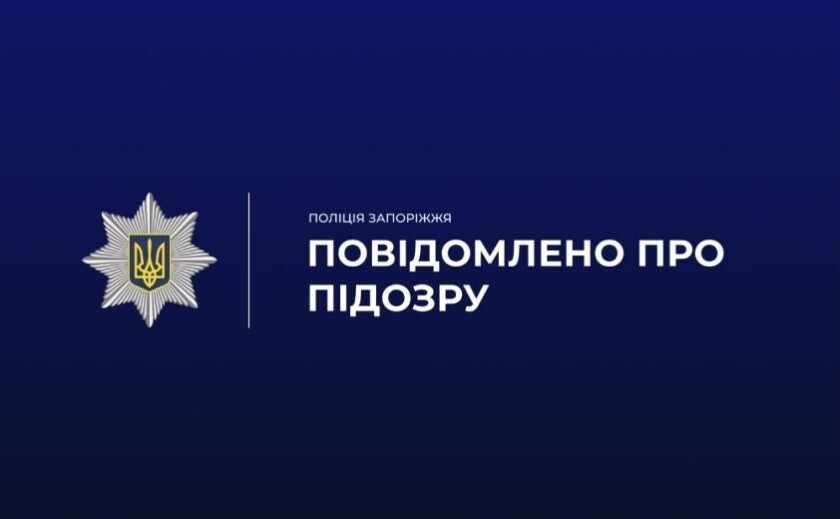 У Запоріжжі поліцейські затримали грабіжника, який відібрав телефон у перехожого