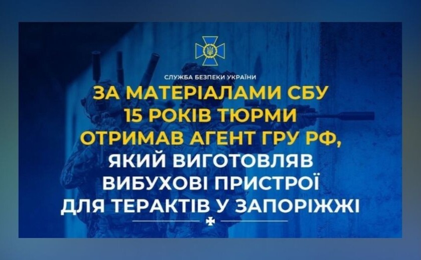 Виготовляв вибухові пристрої для терактів у Запоріжжі: 15 років тюрми отримав агент гру рф