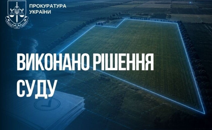 Громаді Запорізького району повернули майже 29 гектарів сільськогосподарських земель
