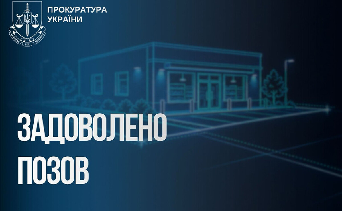 У Запоріжжі з підприємства стягнуть майже 2,5 млн грн за користування землею без належних підстав