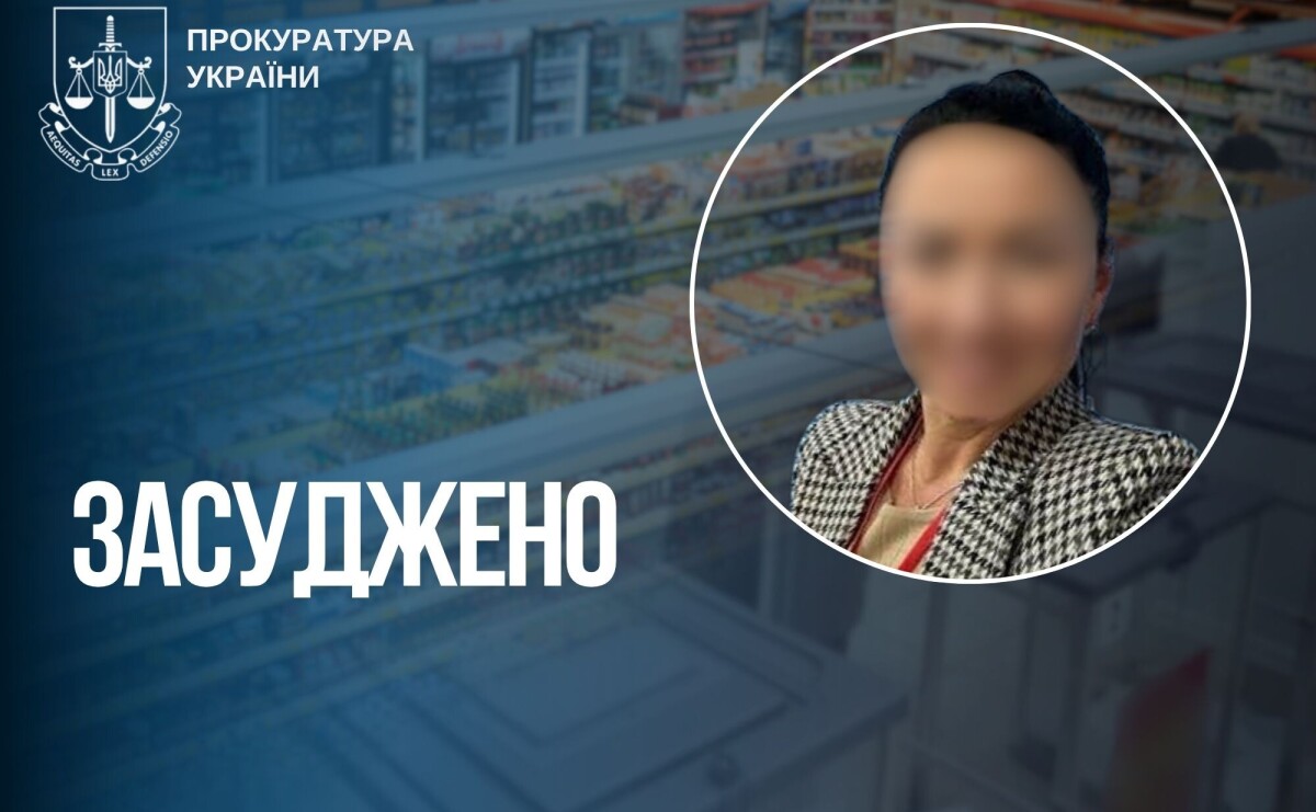 В Запорожской области женщину приговорили к 12 годам лишения свободы за сотрудничество с оккупантами и присвоение супермаркета