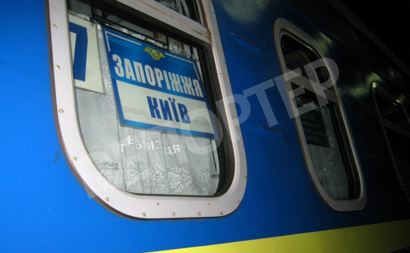 «Укрзалізниця» возобновила поезд Киев-Запорожье